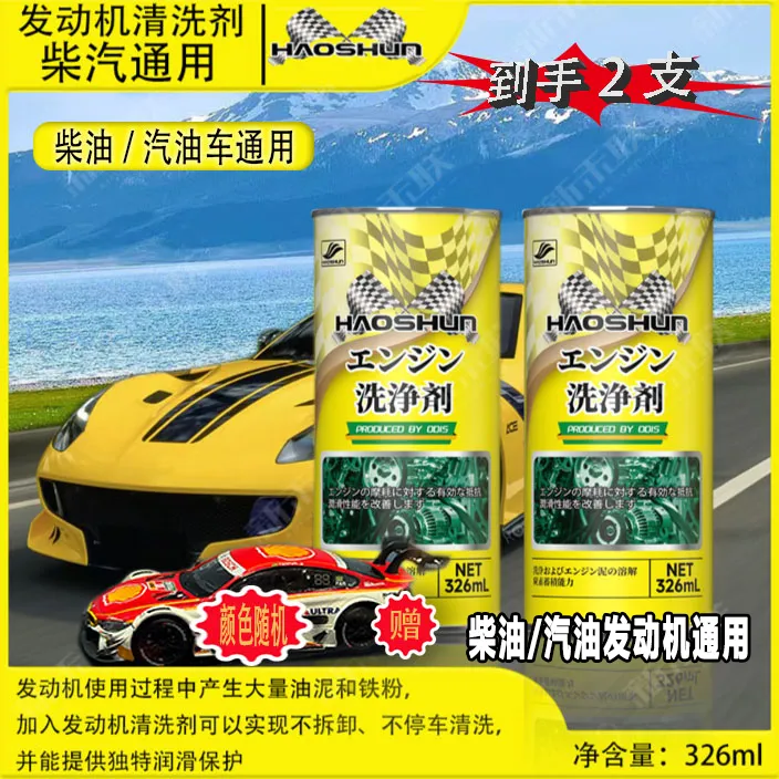 菠萝啤深层发动机表面油泥清洗剂-高效清洗发动机油泥漆膜铁粉