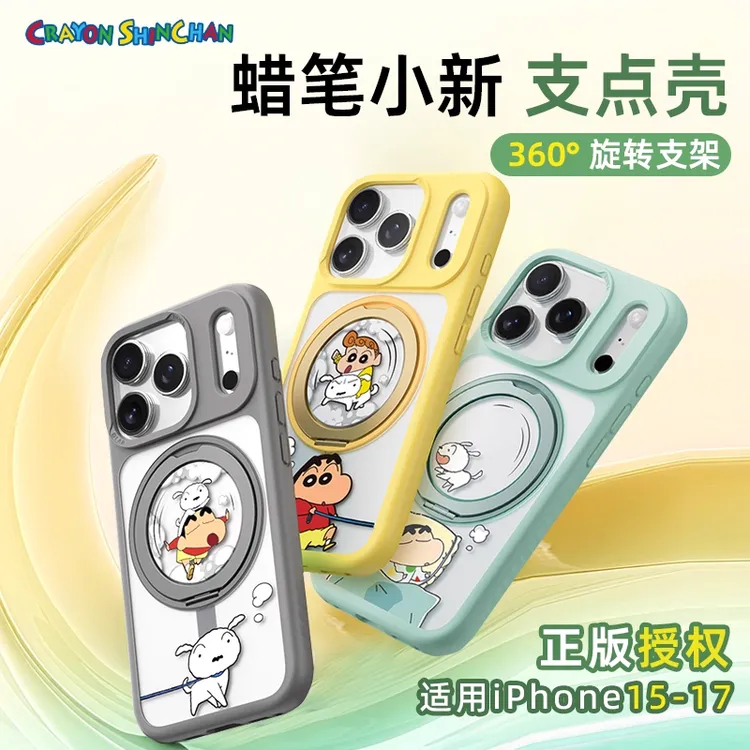 ROCK支点壳蜡笔小新苹果17手机壳高级iPhone15防摔旋转磁吸手机壳