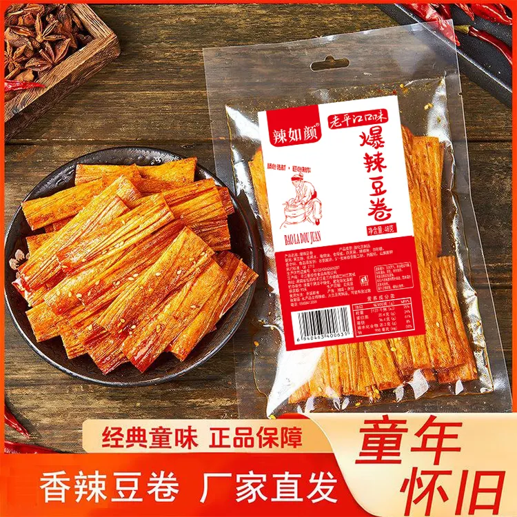 辣如颜香辣豆卷湖南特色小吃爆辣解馋过瘾宿舍追剧休闲分享小零食