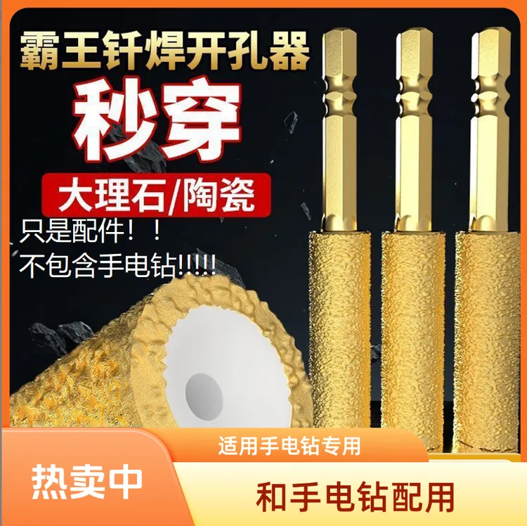 花花瓷砖打孔钻头开孔器扩孔打磨磨头修边干打玻璃石材手电钻专用