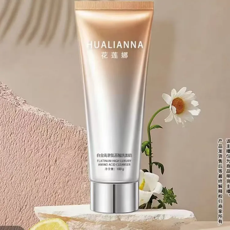  温和清洁洁面乳 十支