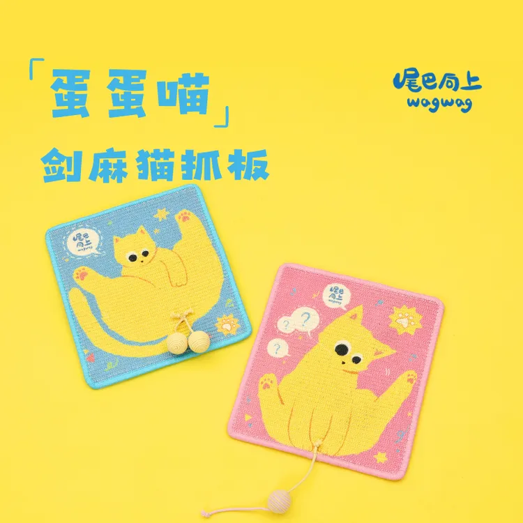 尾巴向上剑麻猫抓板猫抓垫贴墙立式耐磨不掉屑可粘贴沙发蛋蛋喵