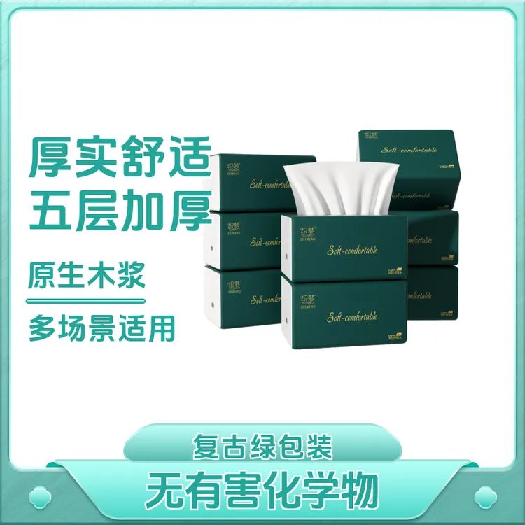 280张纸巾抽纸加厚家用批发餐巾纸擦手纸卫生纸抽原木浆5223