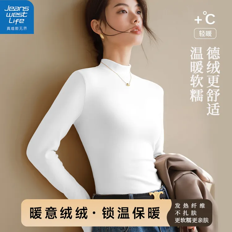 真维斯无界女士半高领薄绒打底衫秋冬修身保暖加绒轻暖亲肤内搭款