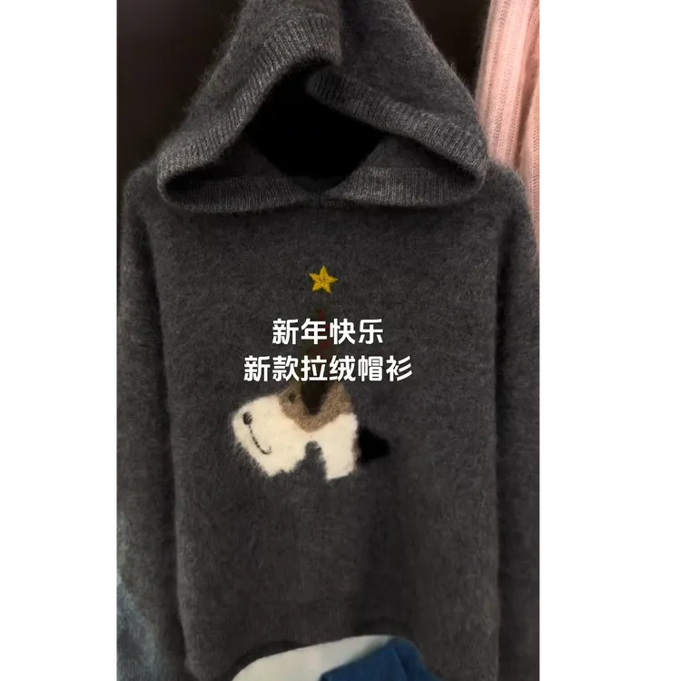 今年超火爆款穿搭连帽衫2026早春新款韩版减龄显瘦百搭小狗针织衫