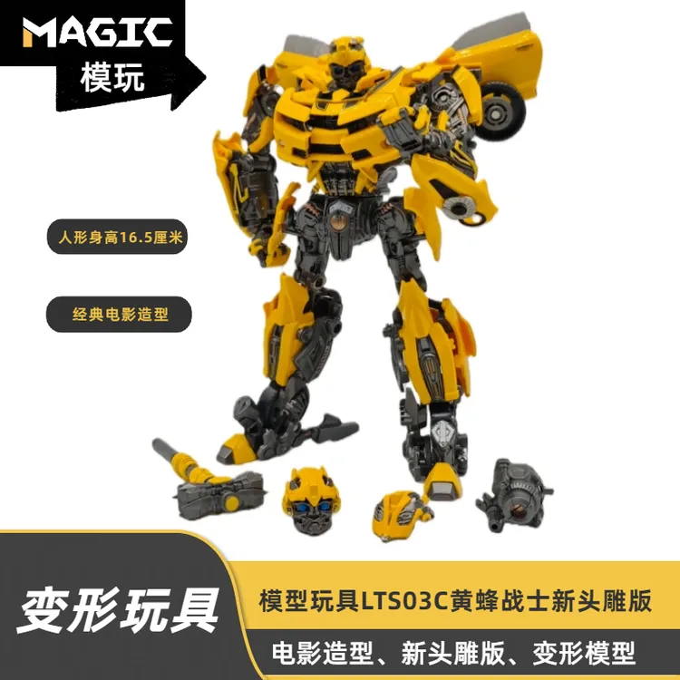 三方定制模型 电影线变形玩具LTS03C原大MPM比例黄蜂战士新头雕版