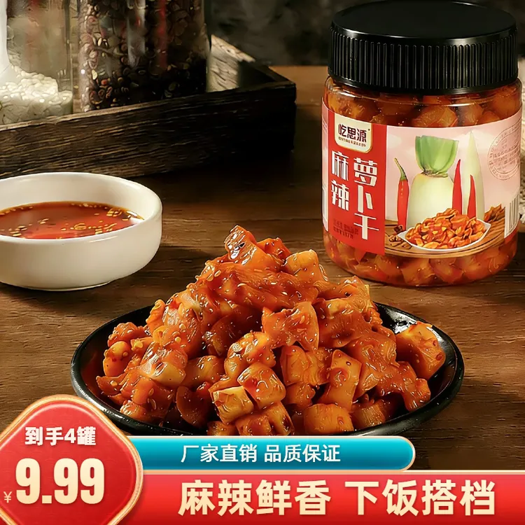 【到手4罐】高山麻辣萝卜干香辣脆爽农家下饭菜瓶装咸菜榨菜商品图