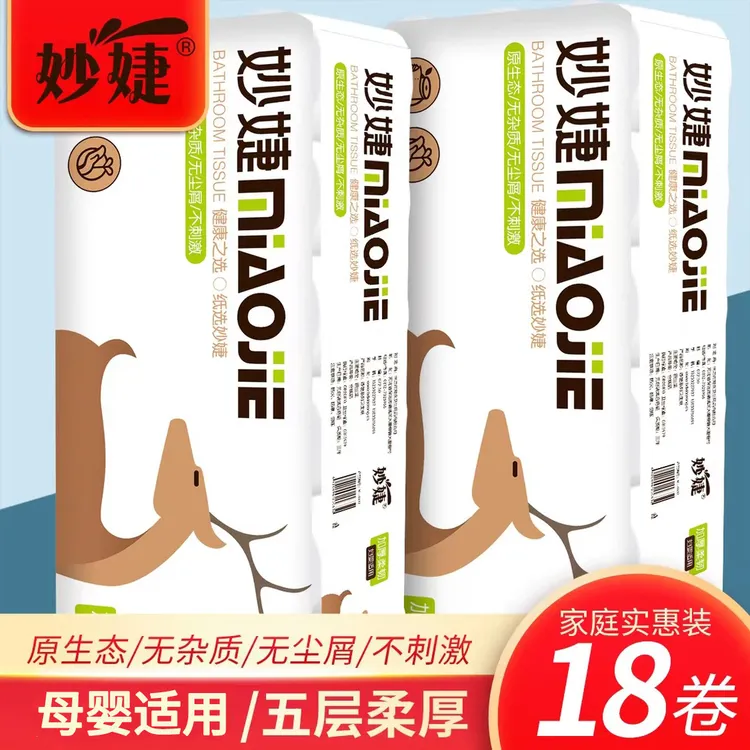 【新疆包邮 乌市发货】无芯卷纸4.4斤18卷5层加厚家用大卷卫生纸