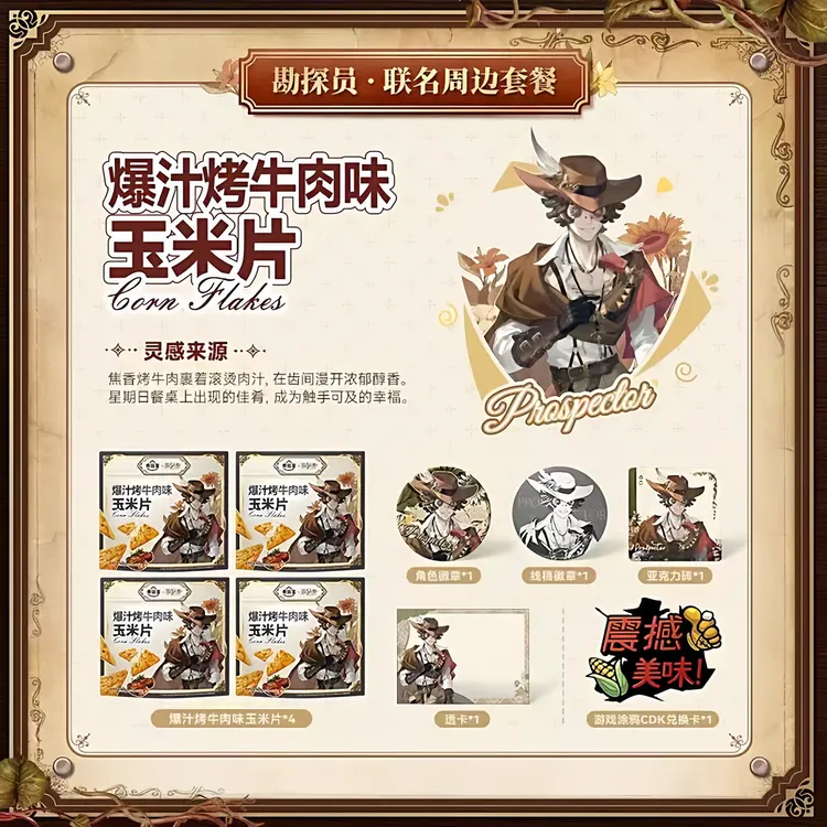 食验室x第五人格联名勘探员记者马口铁徽章套组透卡兑换卡