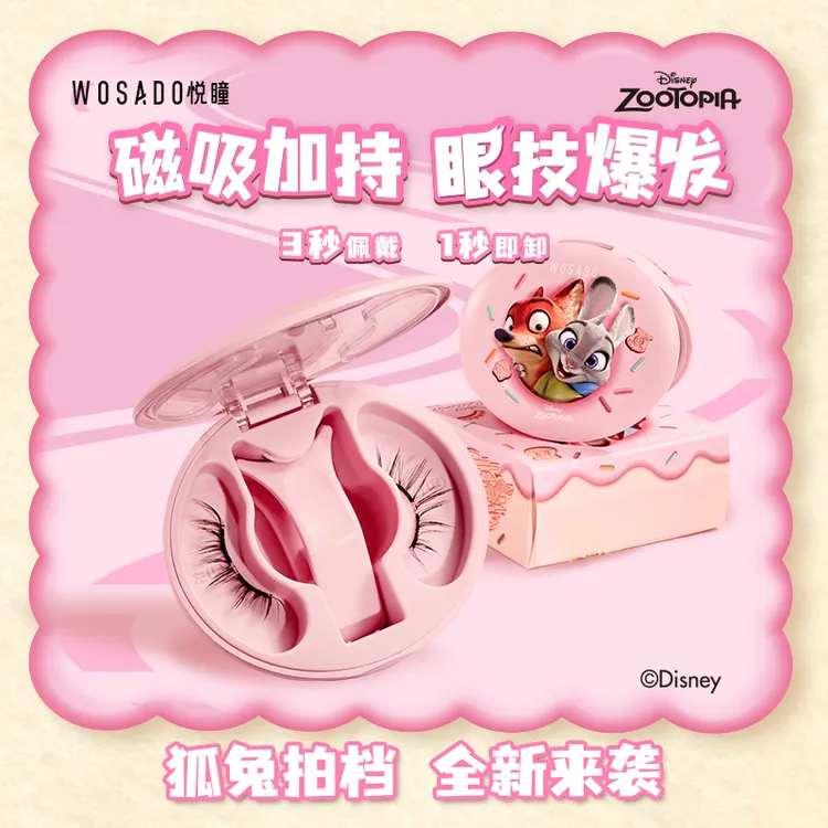【迪士尼合作系列】WOSADO悦瞳软磁磁吸假睫毛卷翘纤长眼睫毛专属9