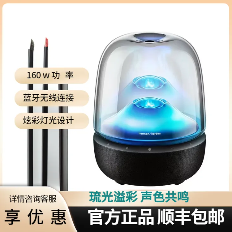 未拆封 harman kardon/哈曼·卡顿 琉璃5代蓝牙音响低音炮桌面音响