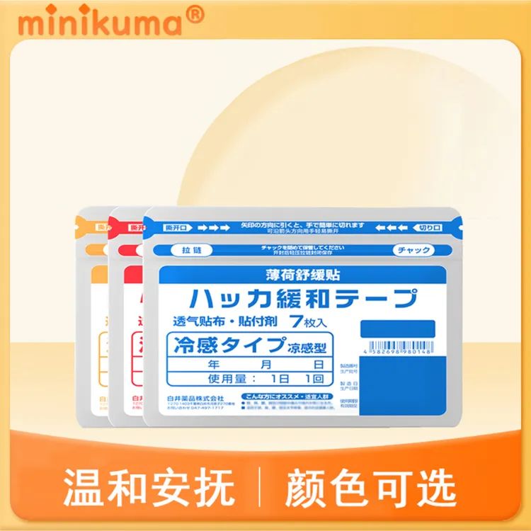 minikuma肩颈多功能家用便携式贴商品图