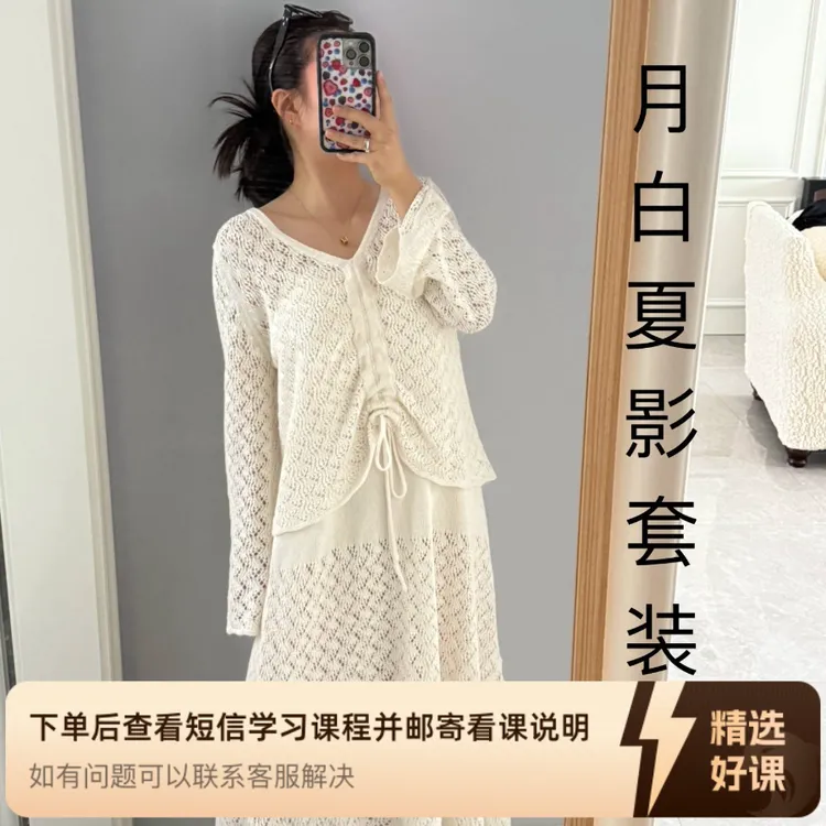 月白夏影抽绳小衫（留意短信解锁课程）