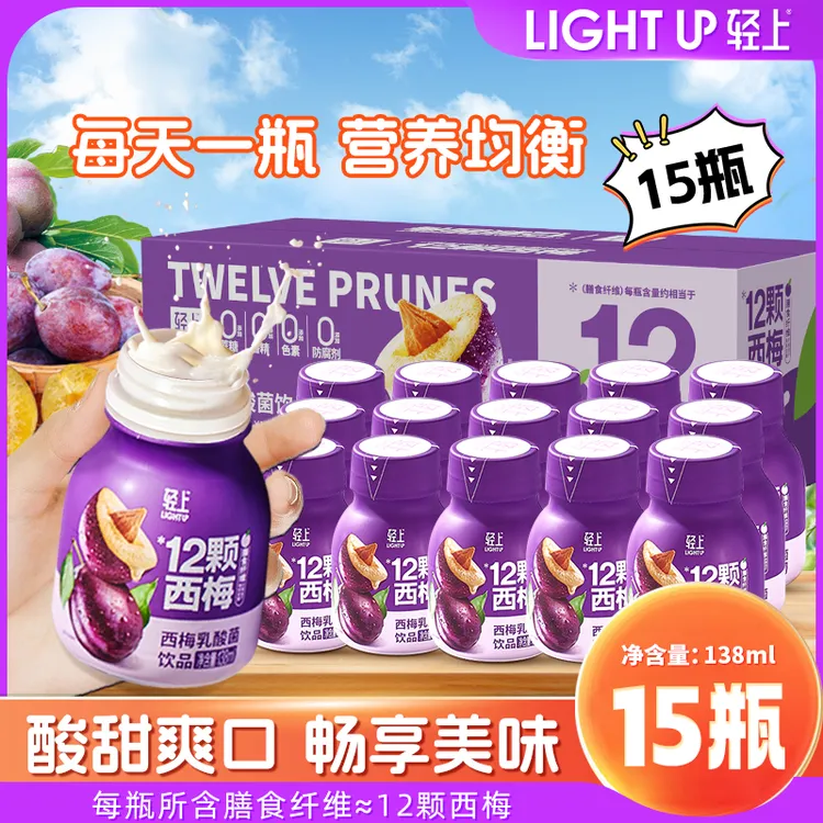 【每瓶含膳食纤维≈12颗西梅】西梅乳酸菌益生元果味饮品饮料商品图