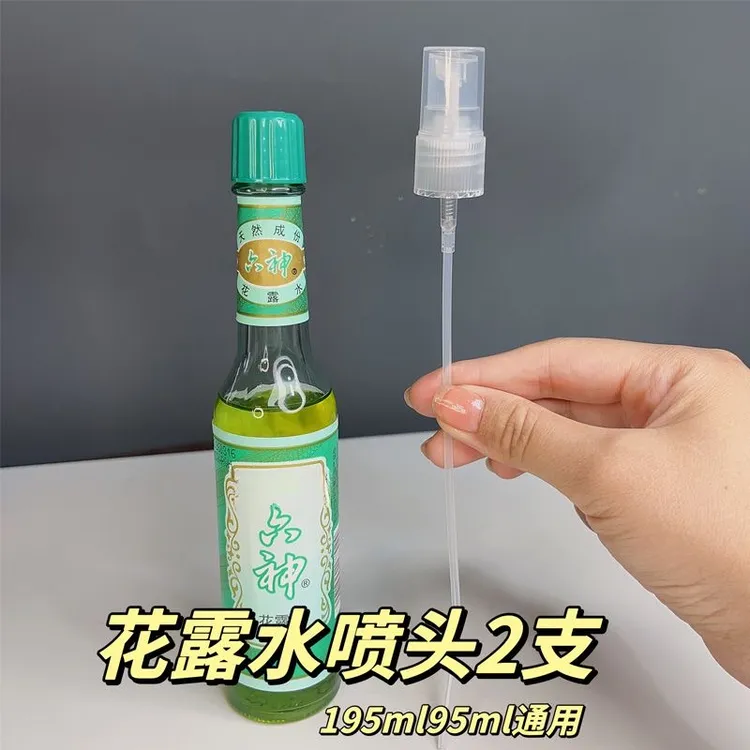 【3·8拍一发三】花露水按压式喷头家用细化喷雾头便携户外家用喷头