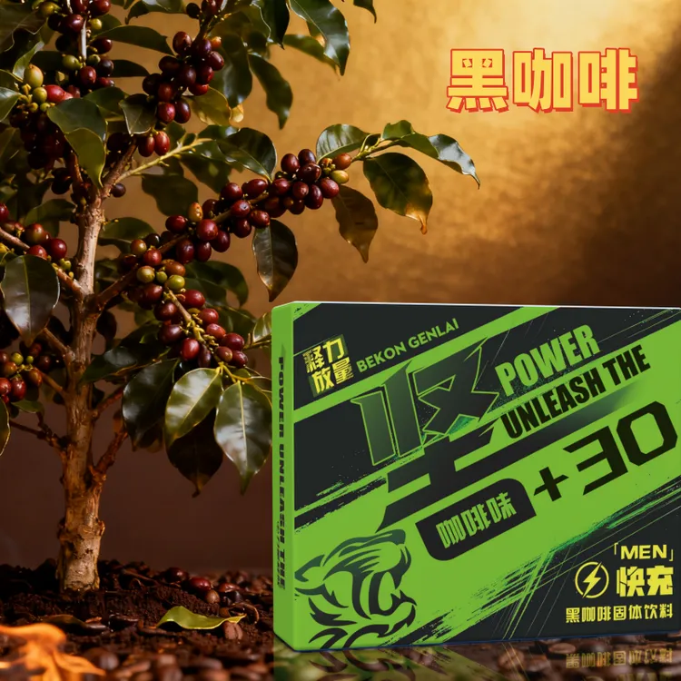 厂家直发  黑咖啡   醇香醇厚