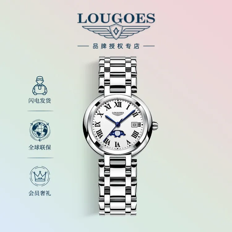 浪Lougoes琴明星同款女士手表心月系列月相镶钻防水时尚气质女表商品图