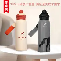 双饮保温杯 季秋&作家榜文创联名黑骏马水杯750ml