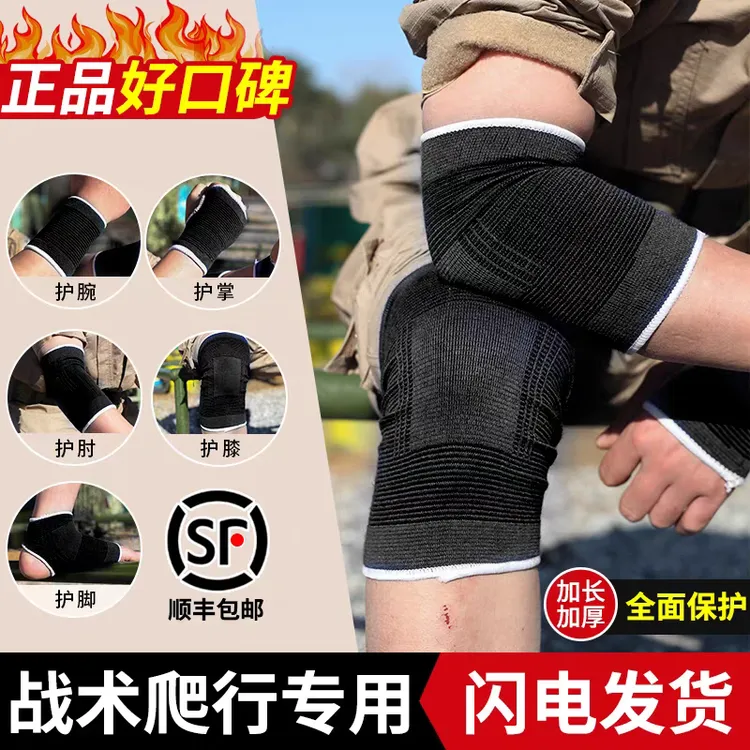顺丰包邮役训训练战术爬行运动护膝护肘护踝护腕护掌护具套装10个