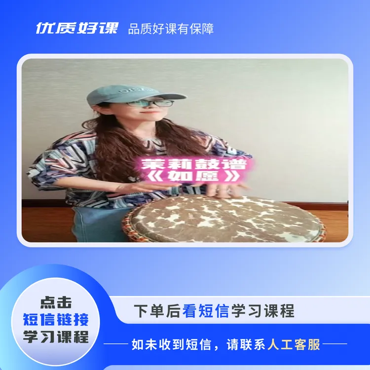 手鼓伴奏《如愿》动态鼓谱（两个版本）