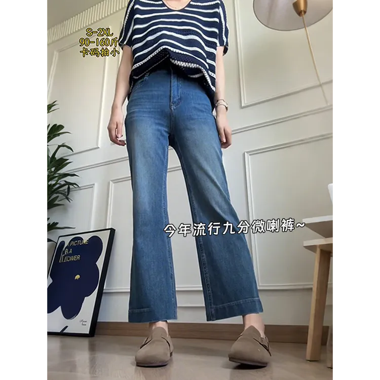 今年流行弹力九分裤秋季大码小个子高腰显瘦薄款四面弹牛仔裤女