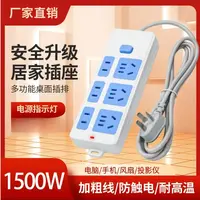 家用多功能21孔多功能多孔通用 款蓝白色插排带线