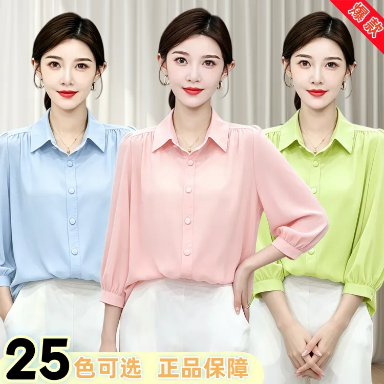 【精品琉璃丝】25099款女士防晒轻薄雪纺衫洋气百搭开衫遮肉显瘦