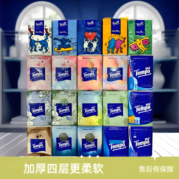 【得宝系列】手帕纸加厚款便携式