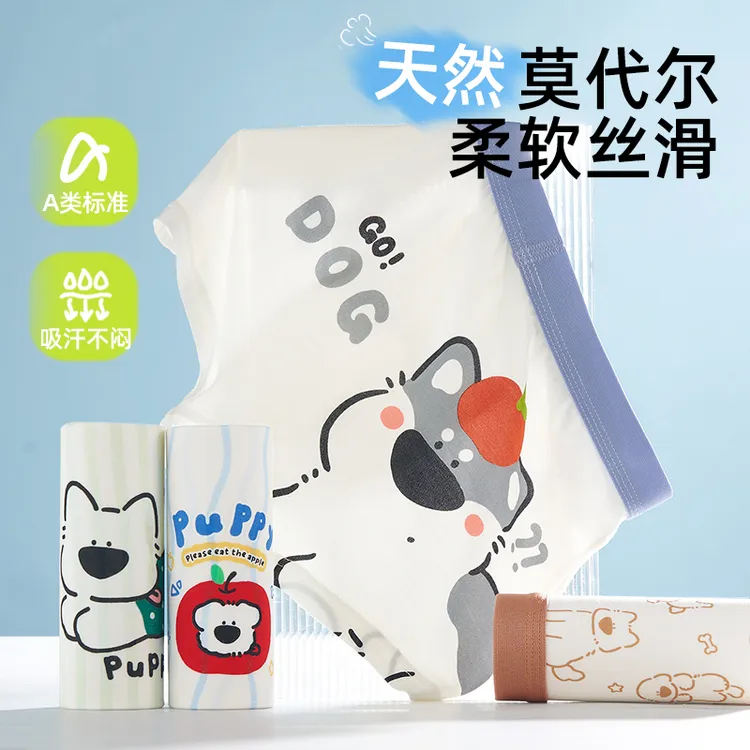 棉致男童内裤10A抗菌儿童莫代尔平角短裤夏季薄款冰丝透气中大童