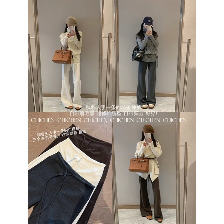 CHICHEN-长腿业务-老钱慵懒感针织薄绒微喇裤
