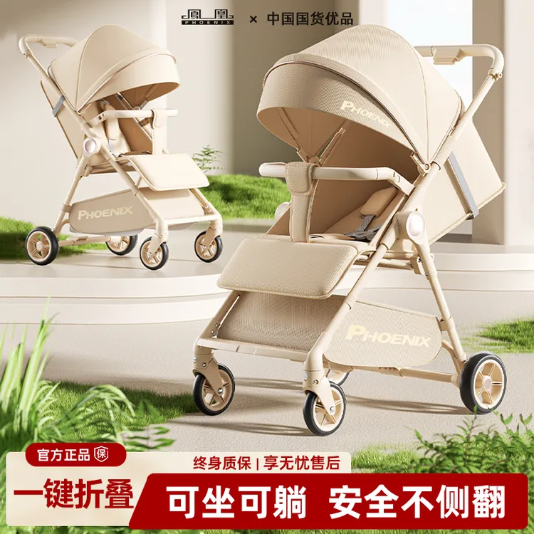 凤凰婴儿口袋推车轻便遛娃神器儿童可坐可躺旅行伞车溜娃一键收车