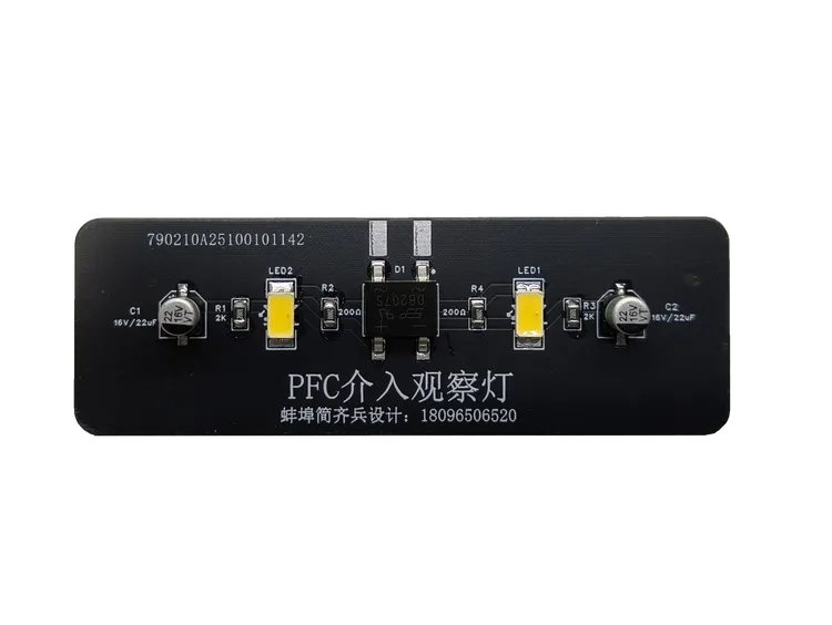 变频空调主板《PFC介入观察灯》