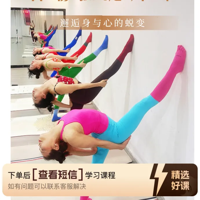 10节墙瑜伽提升课（留意短信解锁课程）