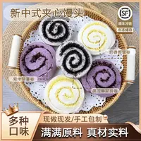 遇尚·半亩农夫新中式夹心馒头发酵面食黑芝麻椰蓉紫米早餐100g/个