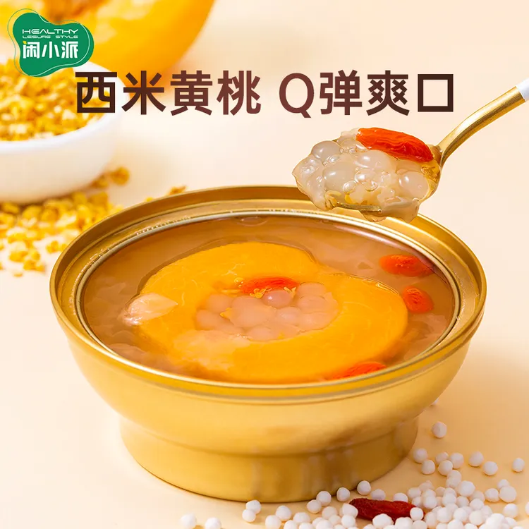 闲小派【老板娘专用】金桂西米黄桃银耳羹黄桃罐头开罐即食水果罐头