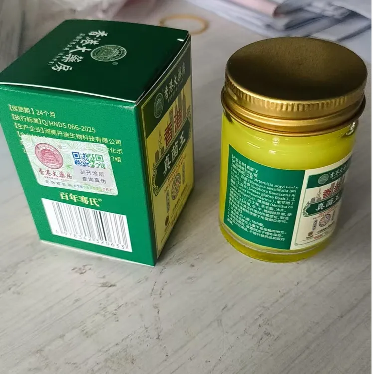 【官方正品】真菌王草本萃取手足部位温和外用膏