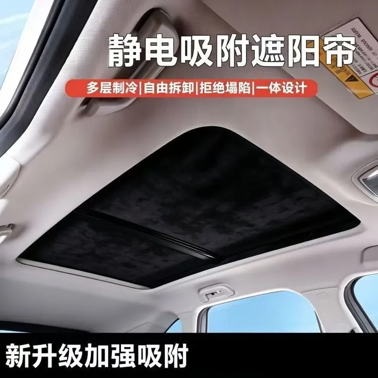 比亚迪全系天窗遮阳挡防静电吸附防晒隔热帘易安装唐宋汉元秦海狮商品图