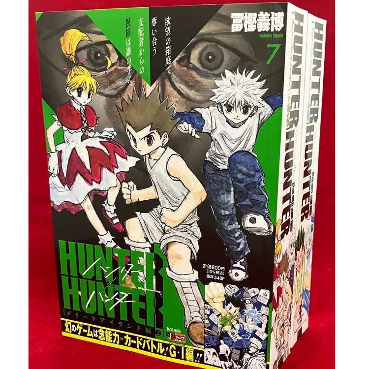 预售 日文原版 全职猎人 HUNTER×HUNTER Remix版漫画