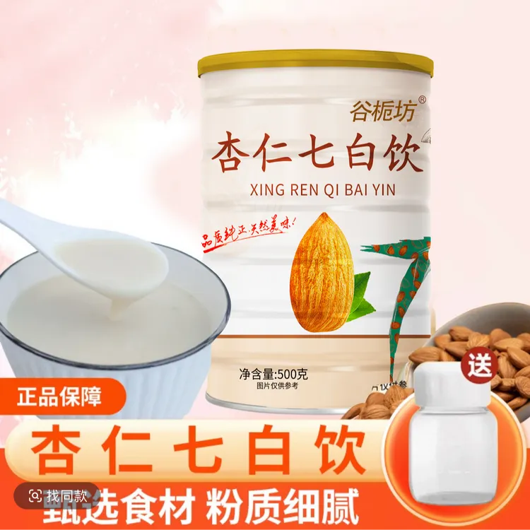 【到手彡大罐】谷栀坊杏仁七白饮营养代餐500克/罐轻盈杏仁粉七白饮