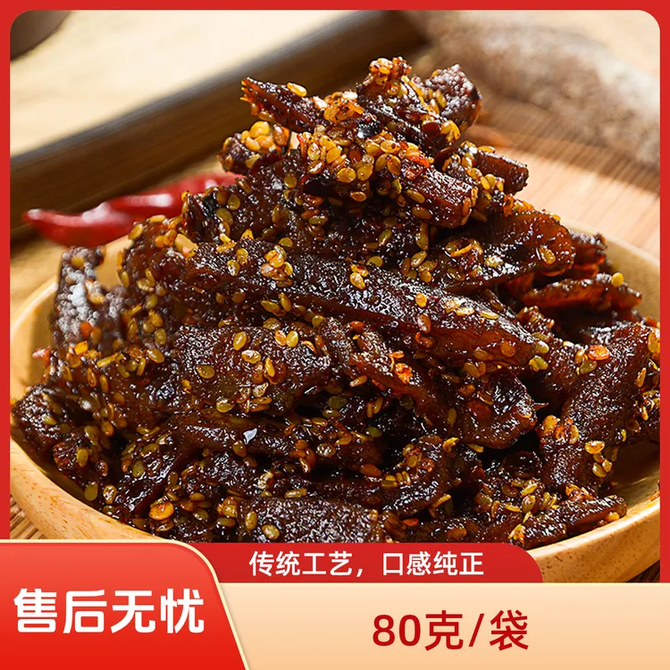 穿派穿樾重庆特产灯影豆干优质鲜香下酒菜小吃传统豆腐干80克/袋