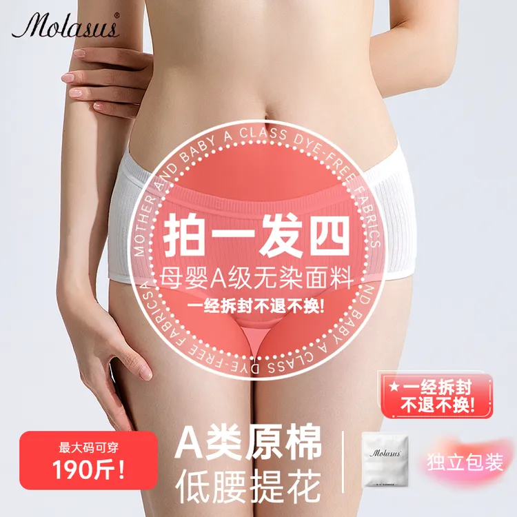 女士低腰【A类棉无染色无甲醛】纯棉10A抗菌加长底裆母婴级三角内裤