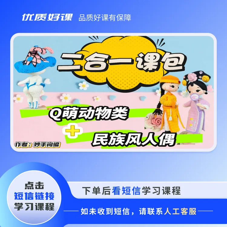 （安卓专拍）二合一课包视频教程大合辑