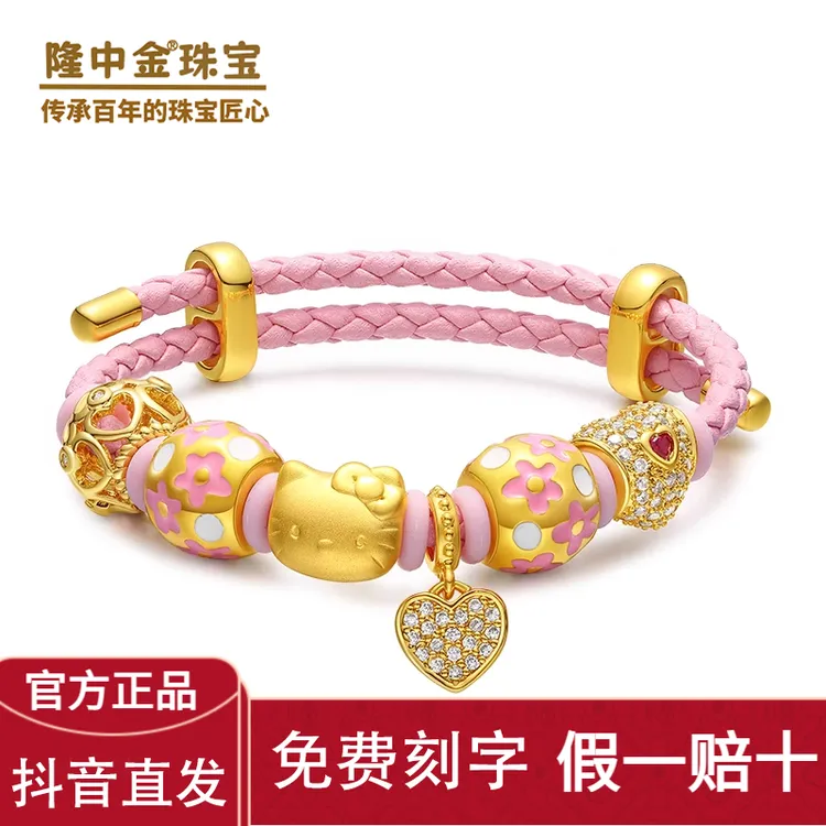 正品黄金kitty转运珠红绳手链女足金999凯蒂猫头送女友情人节礼物