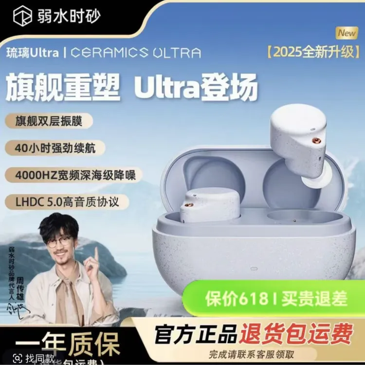 琉璃ultra无线蓝牙耳机2025最新款主动降噪运动游戏-直播