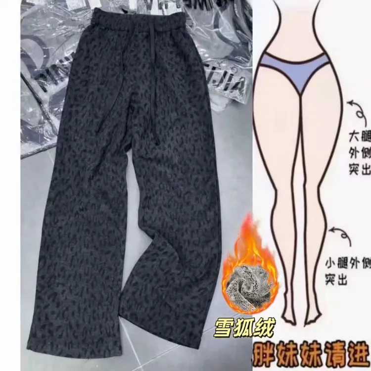 【冬季爆款】2025豹纹裤加绒加厚高腰时尚直筒新款抽绳显瘦阔腿长裤