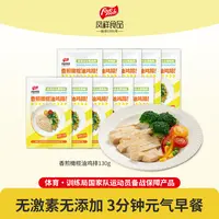 凤祥食品香煎橄榄油鸡排空气炸锅半成品食品130g*16袋代餐低脂