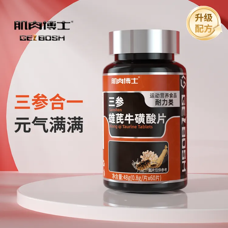 肌肉博士三参雄芪牛磺酸片枸杞人参海参西洋参锌镁硒杜仲雄花维B商品图