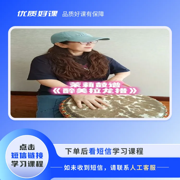 手鼓伴奏《醉美拉拢措》动态鼓谱