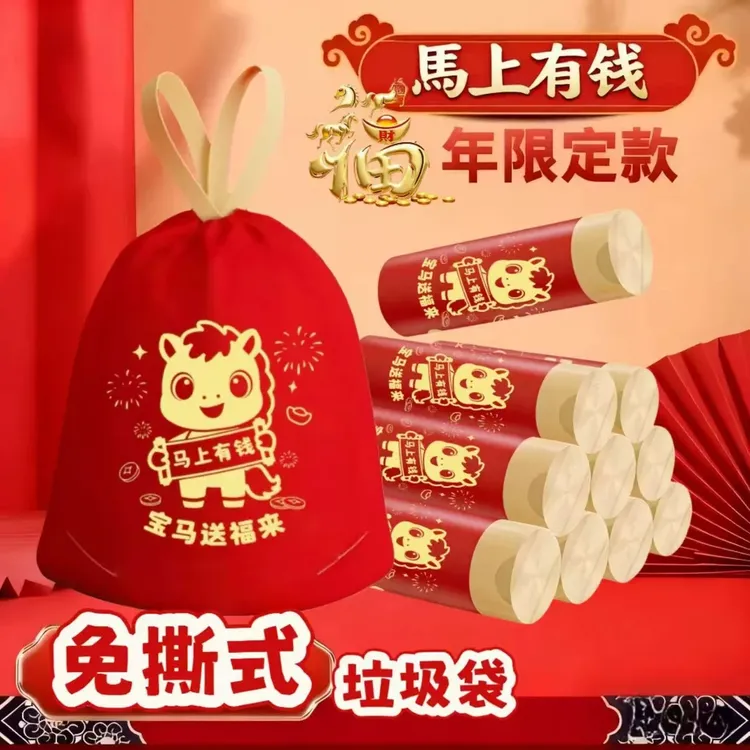 马上有钱新年加大加厚免撕垃圾袋室内外马上发财JR