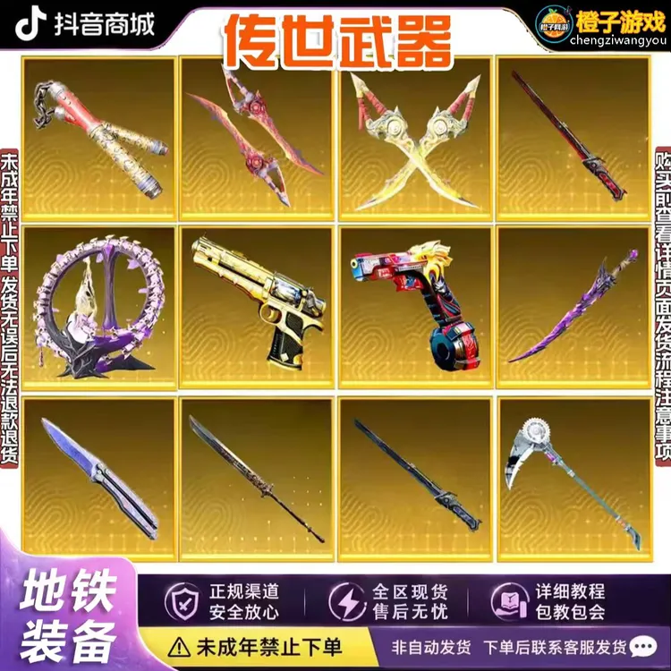 和平精英苏尔南钻石传世武器熔岩魔龙双刃蝴蝶双节棍战镰折叠直刀